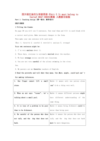 四川省江油市九年级英语《Unit 5 It must belong to Carla》SELF CHECK教案 人教新目标版