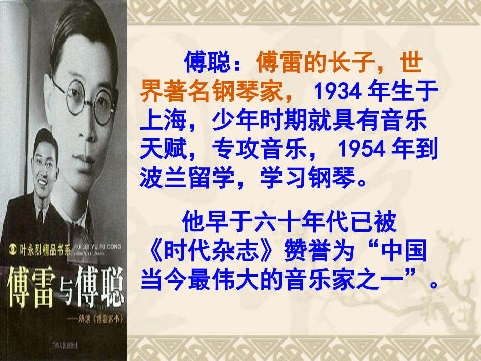 《家书》课件_第2页