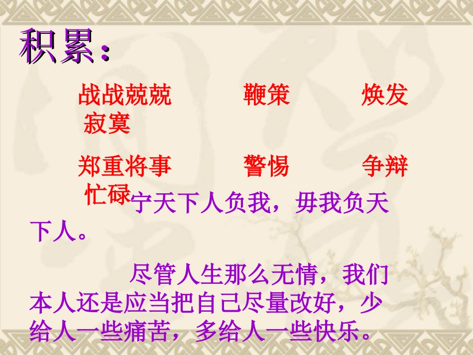 《家书》课件_第3页