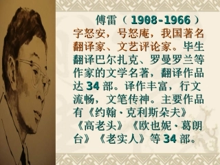 《家书》课件