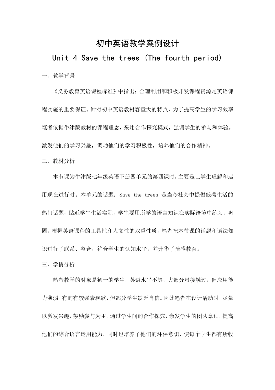 我自己的案例_第1页