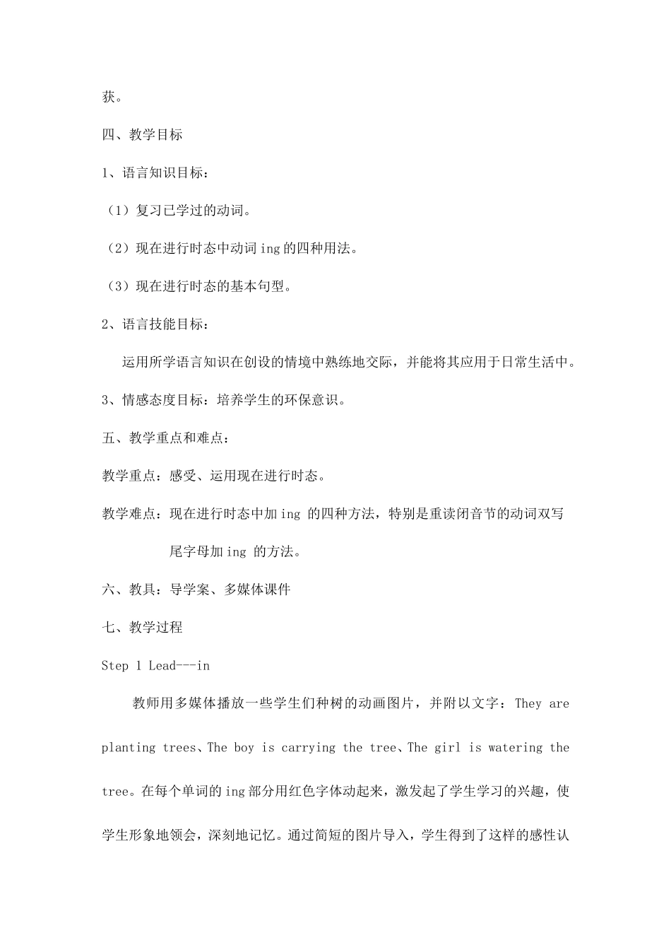 我自己的案例_第2页