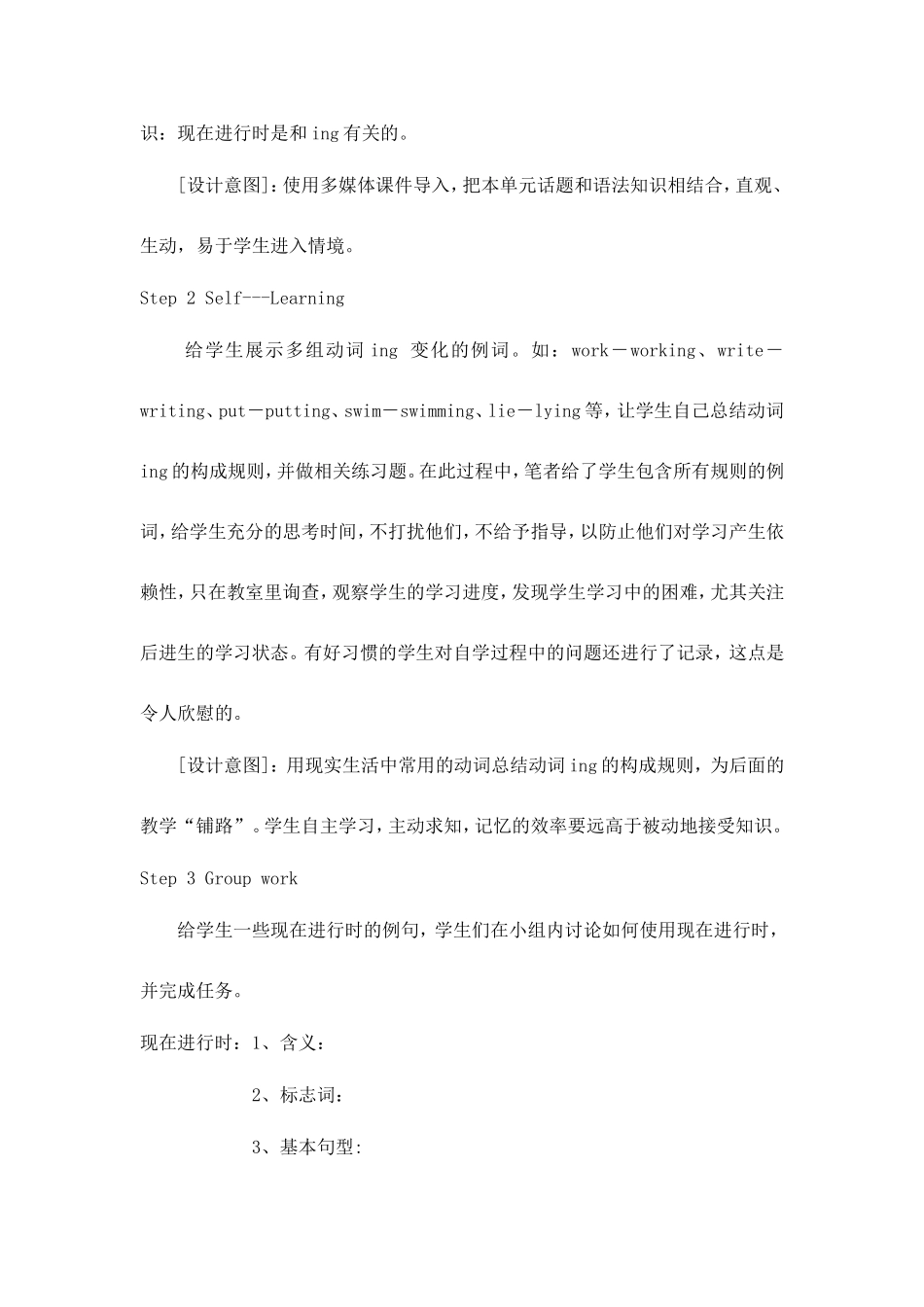 我自己的案例_第3页