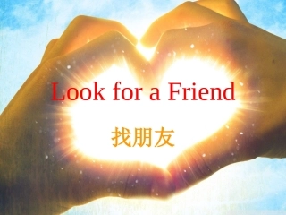 小学英语演讲look-for-a-friend