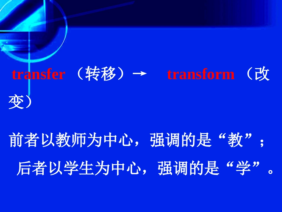 从转移到改变(刘青)_第2页