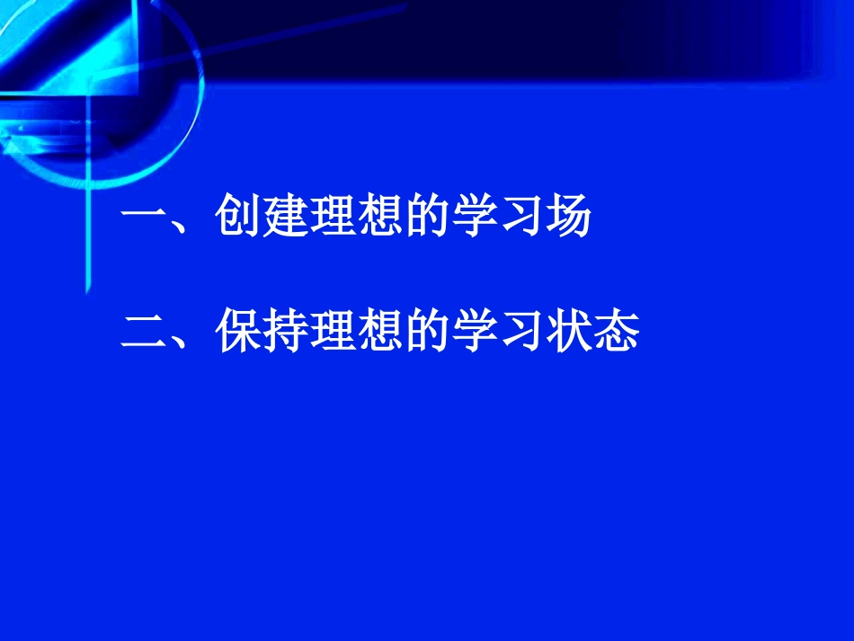 从转移到改变(刘青)_第3页