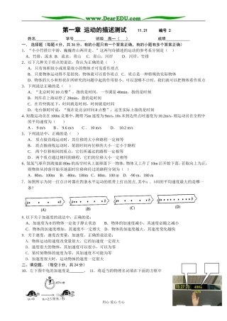 高二物理必修第一轮复习学案  编号 2