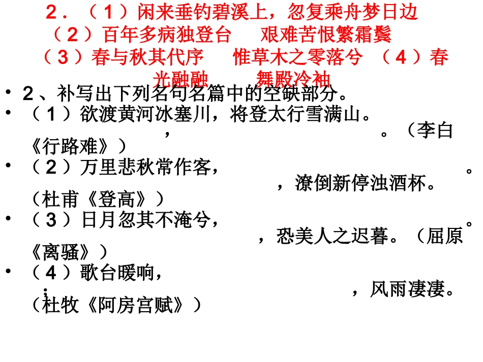 课外名言名句_第3页