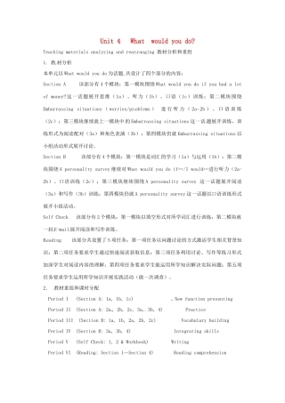 四川省江油市明镜中学九年级英语 《Unit 4 What would you do》教案（1） 人教新目标版