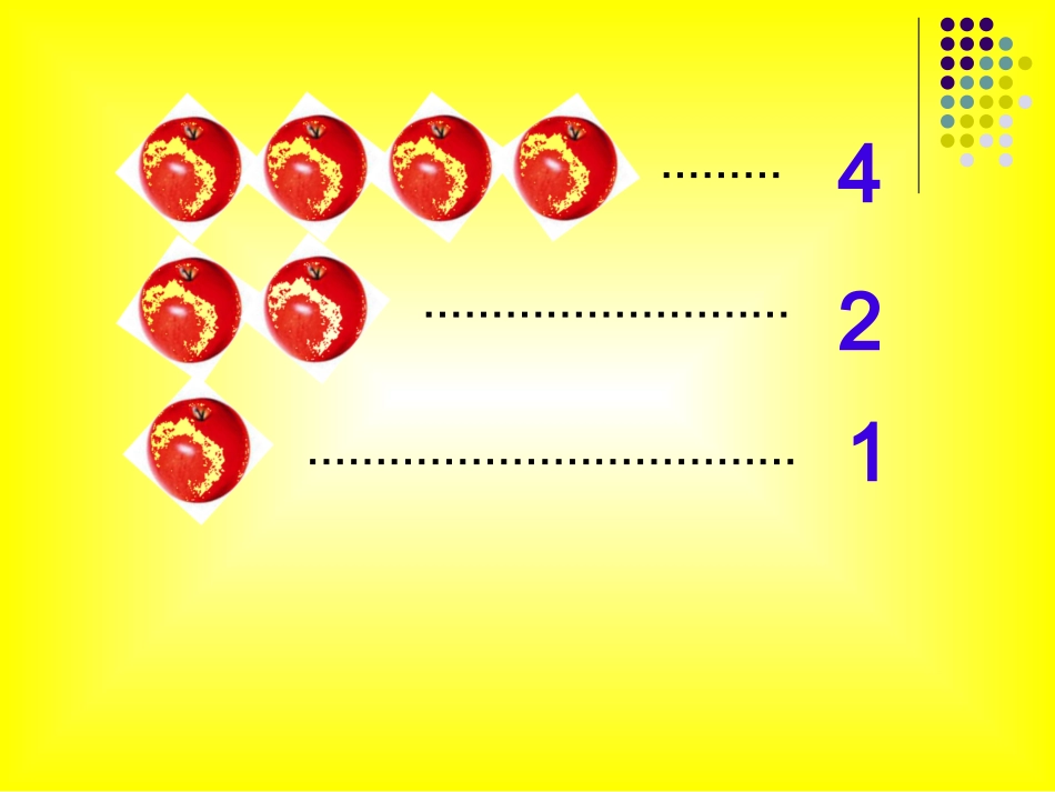 《分数的初步认识》课件_第2页