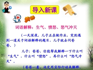 词语万花筒第一节__多义词