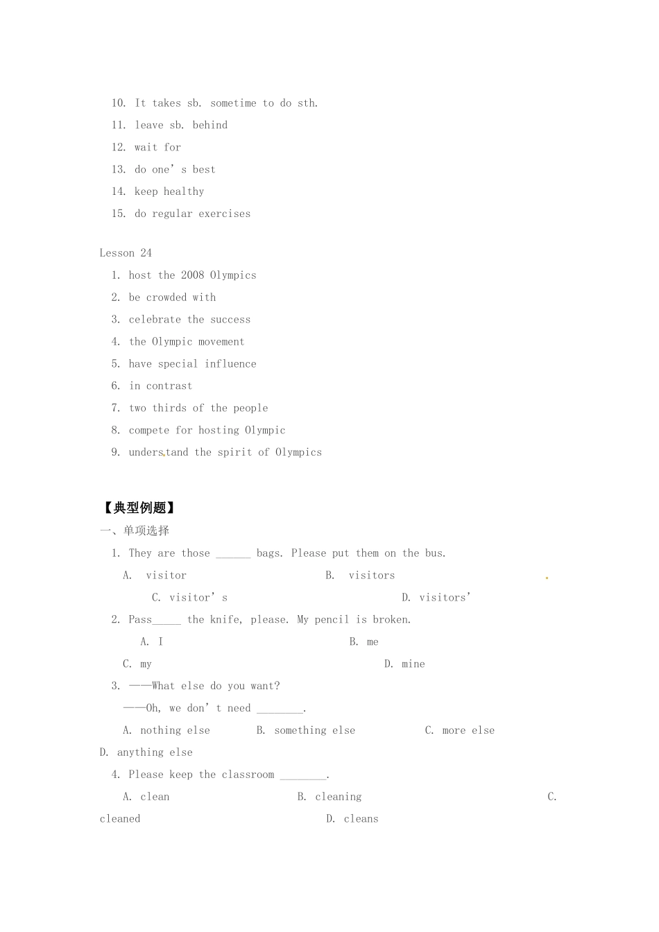 九年级英语 Unit 6 The Spirit of Sports复习教案 北师大版_第3页