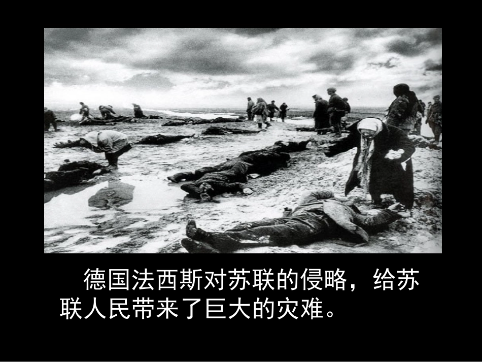 语文公开课　图片两组（程燕云）_第3页