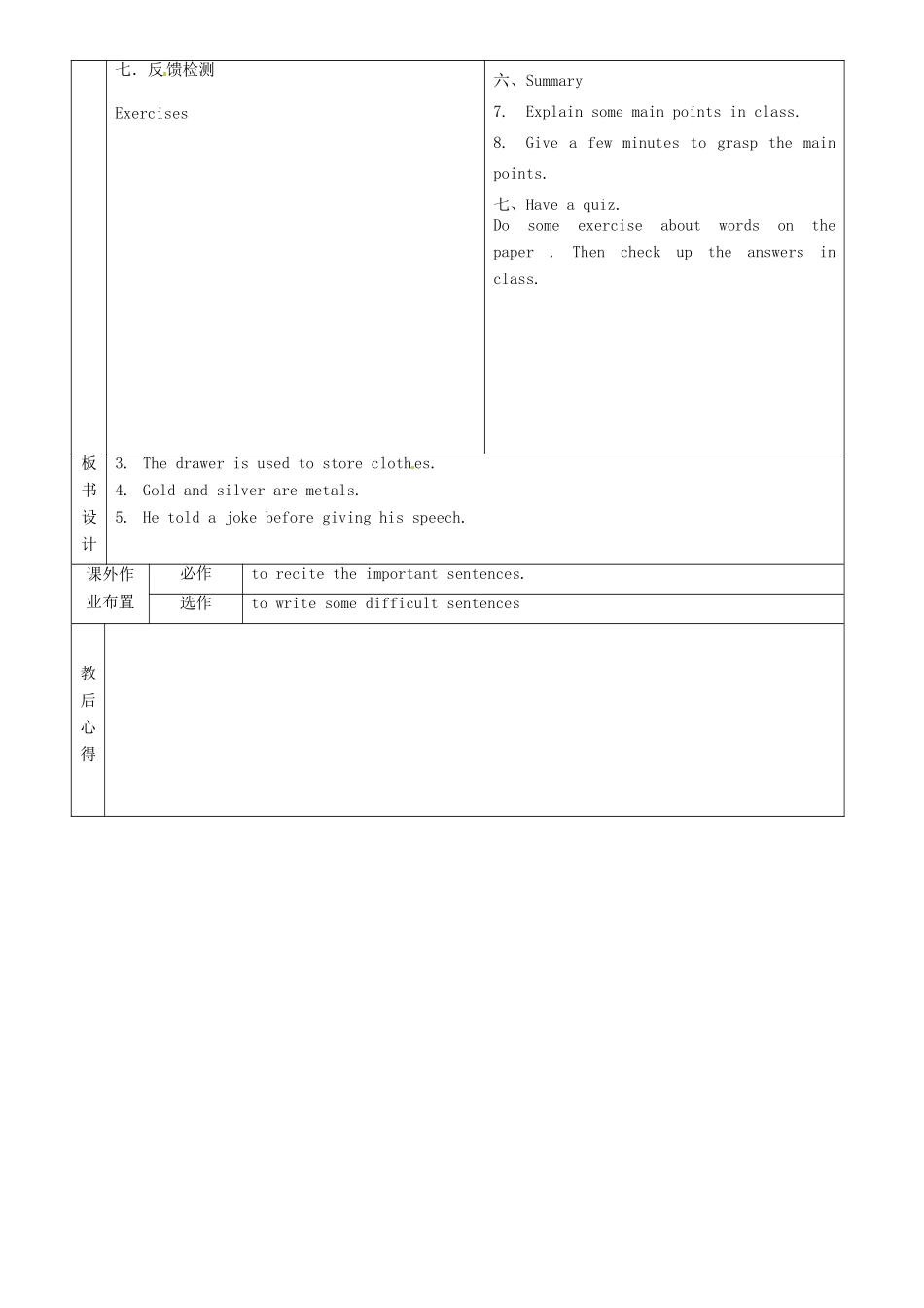 九年级英语全册 Unit 8 We’re trying to save the earth（第6课时）教案 （新版）鲁教版五四制-鲁教版五四制初中九年级全册英语教案_第2页