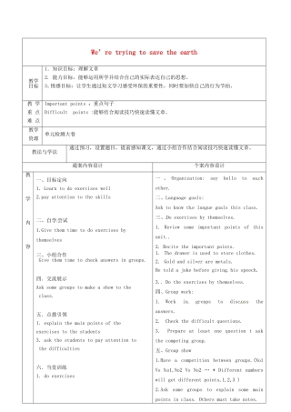 九年级英语全册 Unit 8 We’re trying to save the earth（第6课时）教案 （新版）鲁教版五四制-鲁教版五四制初中九年级全册英语教案
