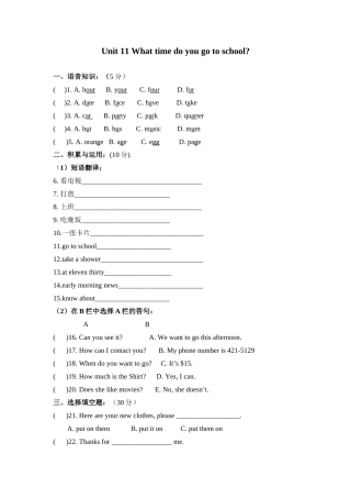 Unit 11 Can you play the guiter试题