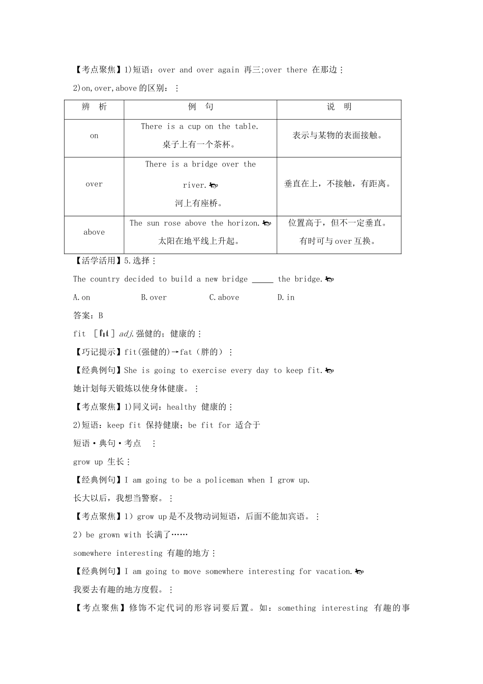 八年级英语上册 单词巧记+句型语法剖析《Unit 10 I'm going to be a basketball player》教案 人教新目标版_第3页