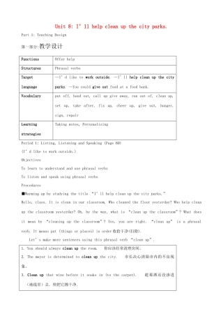 《Unit 8 I’ll help clean up the city parks》教案（3）