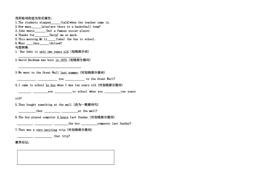 七年级英语Unit5When was he born？ SectionA 1a-2c_第2页