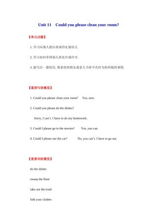 Unit 11 Could you please clean your room辅导