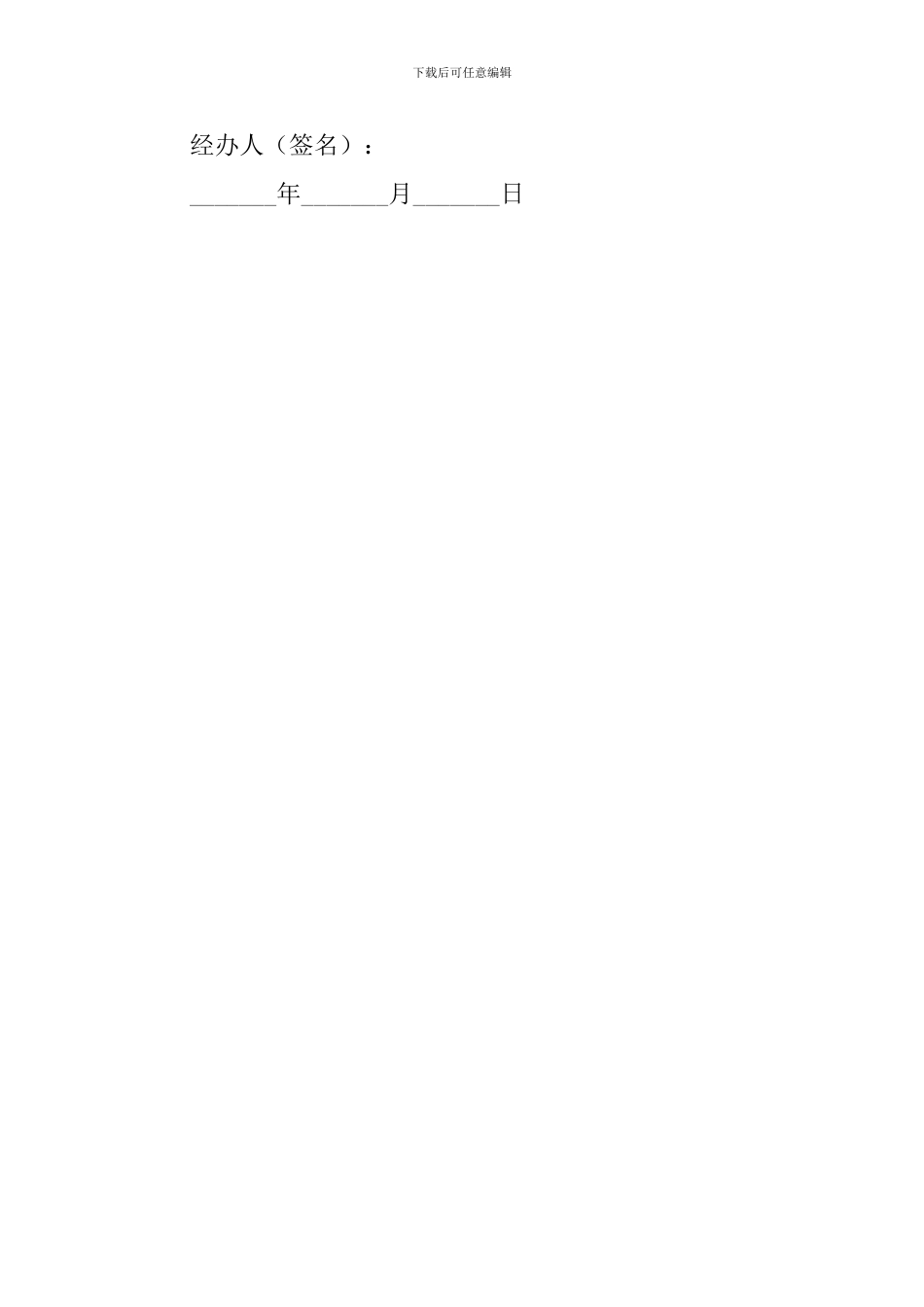 护士工作在岗证明_第3页