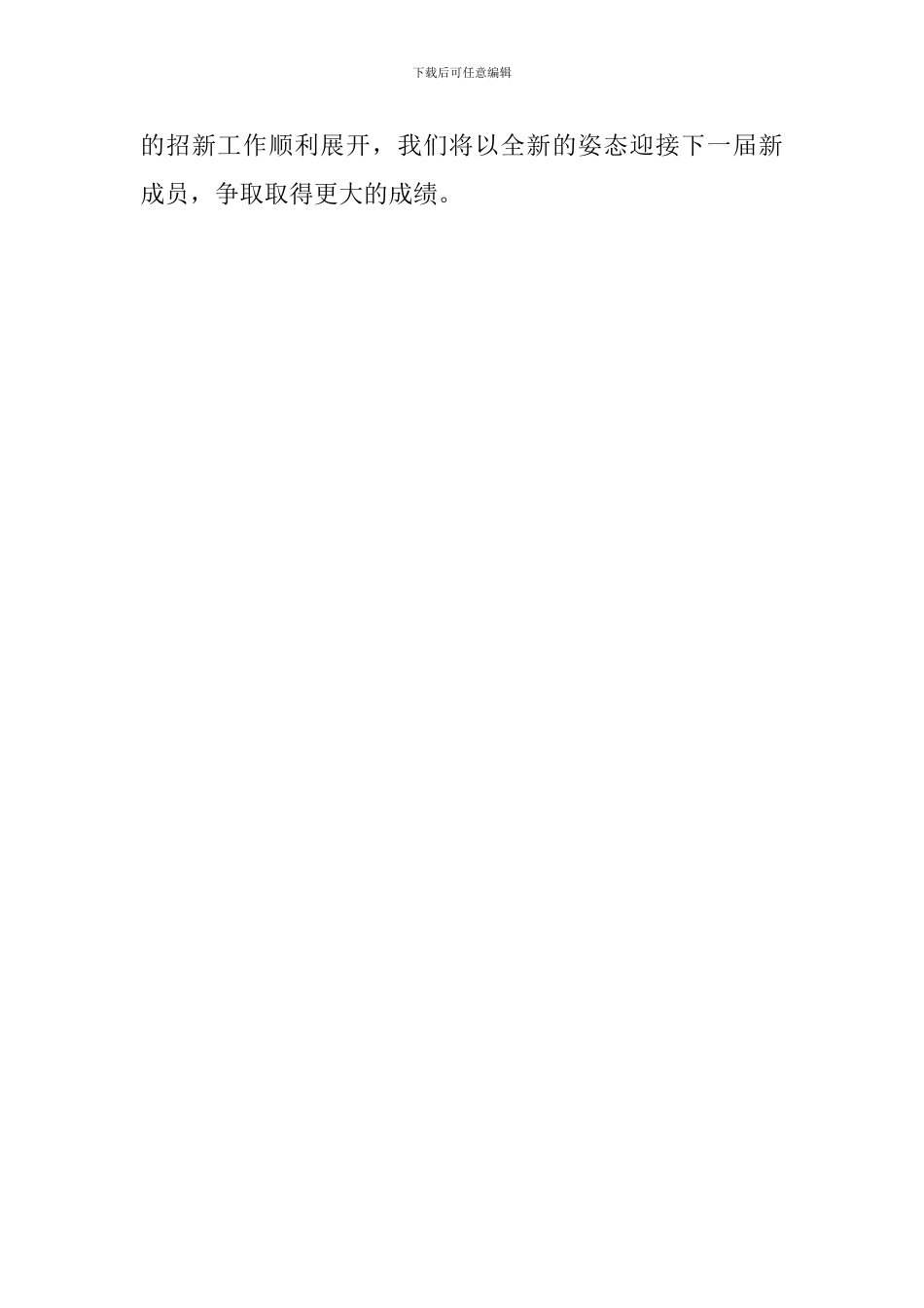 宣传部工作的总结范文_第3页