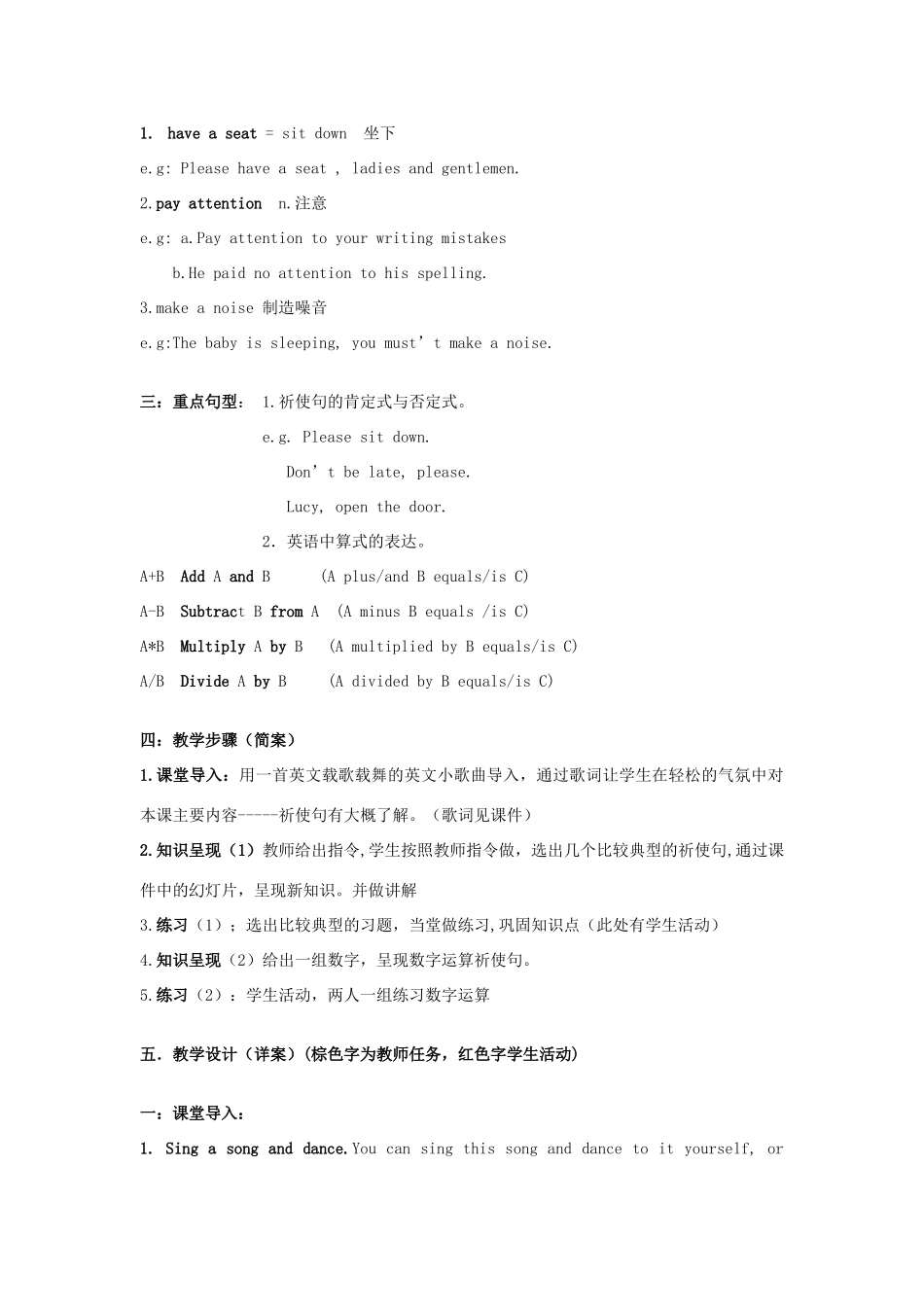 八年级英语上册 Chapter 4-5教案 牛津沈阳版-牛津沈阳版初中八年级上册英语教案_第2页
