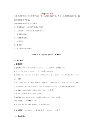 八年级英语上册 Chapter 4-5教案 牛津沈阳版-牛津沈阳版初中八年级上册英语教案