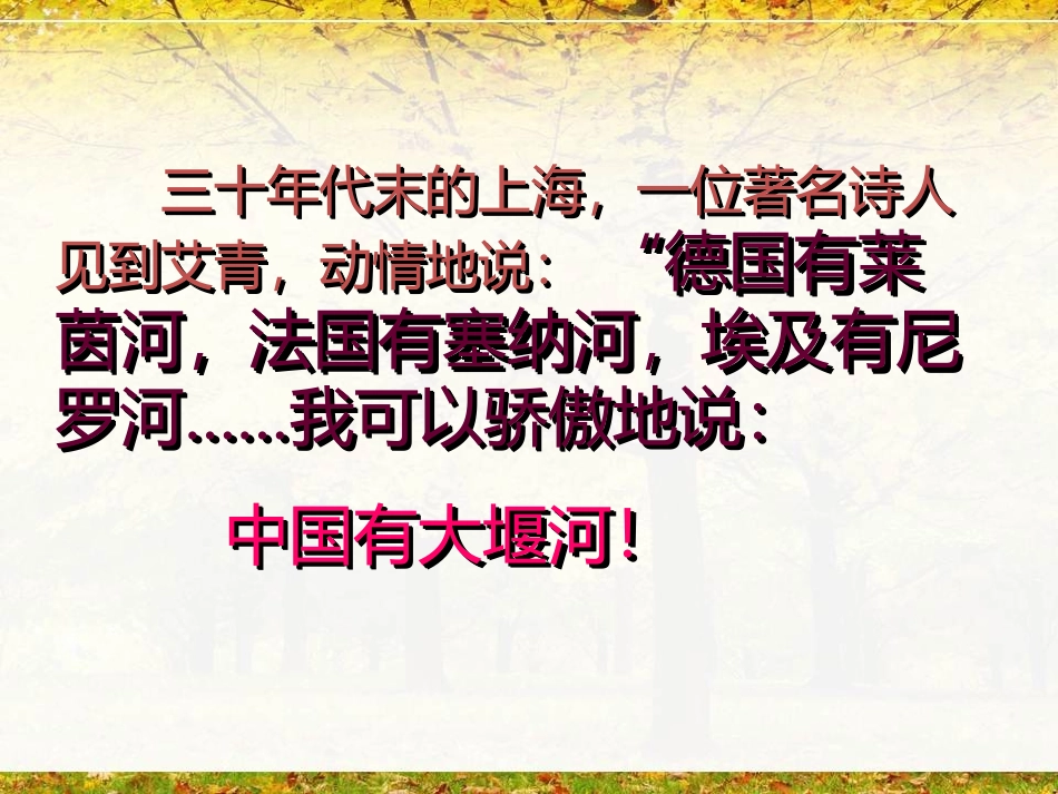 大堰河我的保姆(原创)_第3页