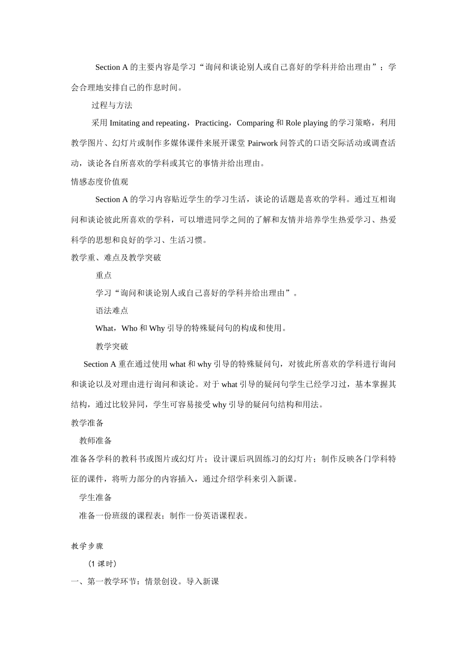 unit 12 my favorite subject is science_第3页