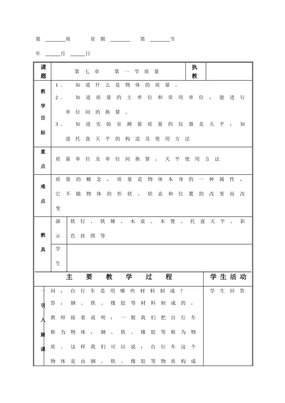 wlja_zlmd_第1页