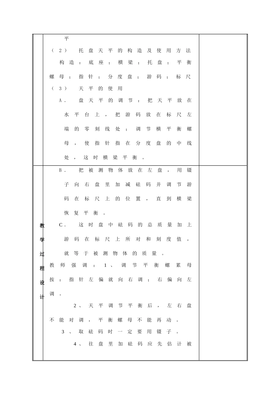 wlja_zlmd_第3页