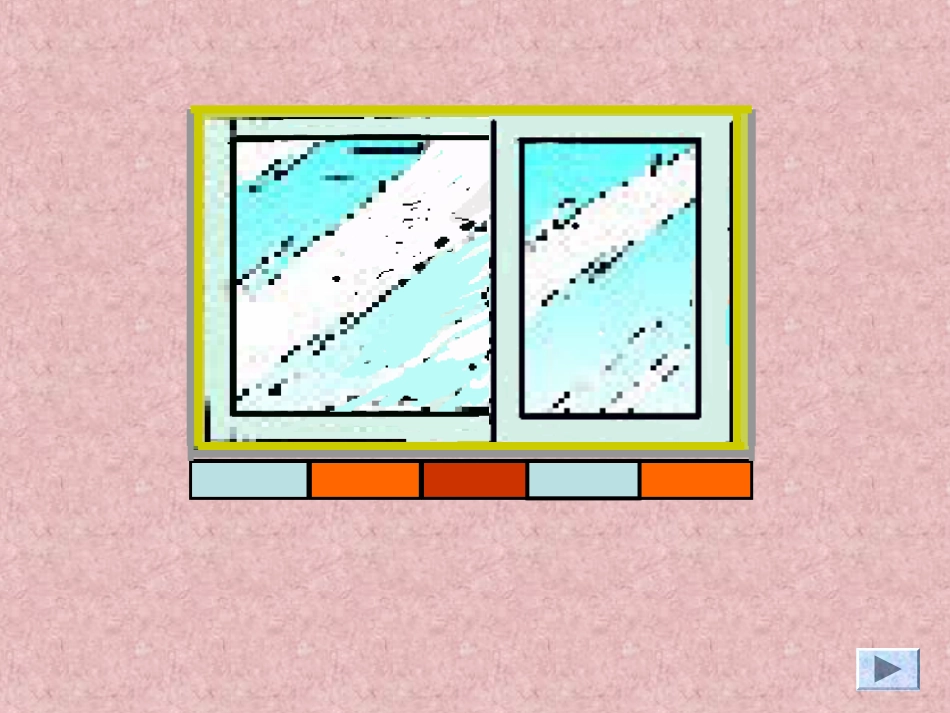 旋转、平移二（下）_第3页