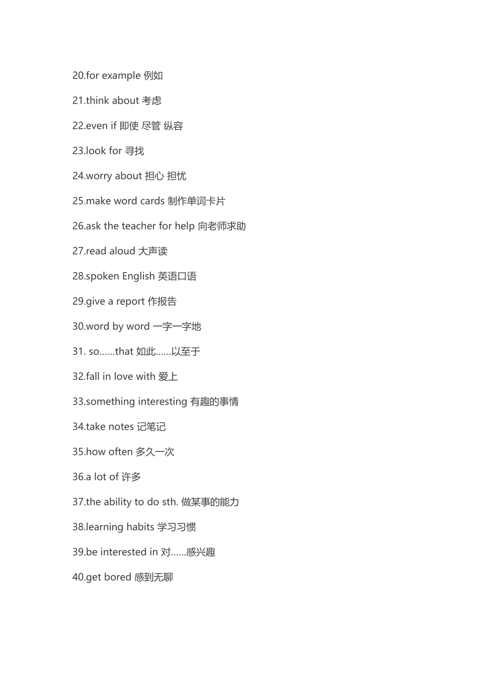 新人教版九年级课本全册重点词组都在这里_第2页