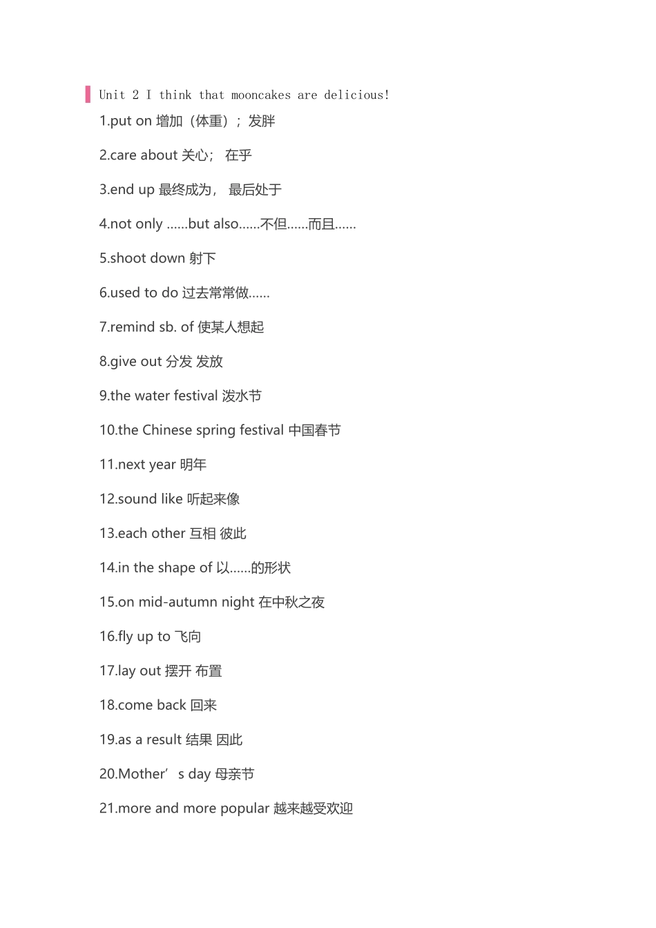 新人教版九年级课本全册重点词组都在这里_第3页