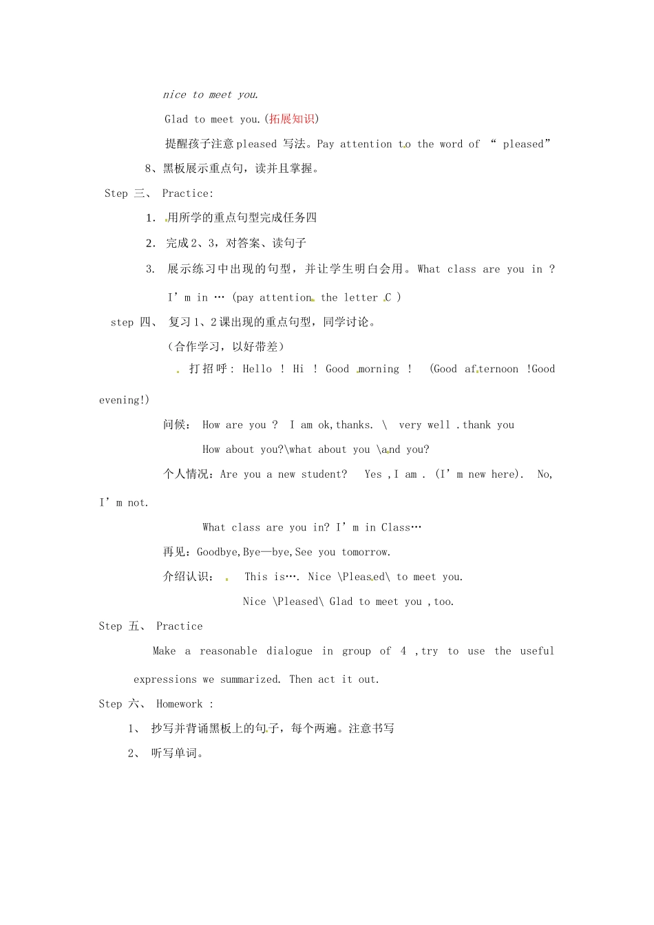 北京市房山区周口店中学七年级英语《Lesson 2Nice to meet you》教案 人教新目标版_第2页