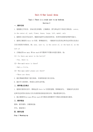 七年级英语下册 Unit 6 Our local area Topic 1 Is there a computer in your study Section C教案 （新版）仁爱版-（新版）仁爱版初中七年级下册英语教案