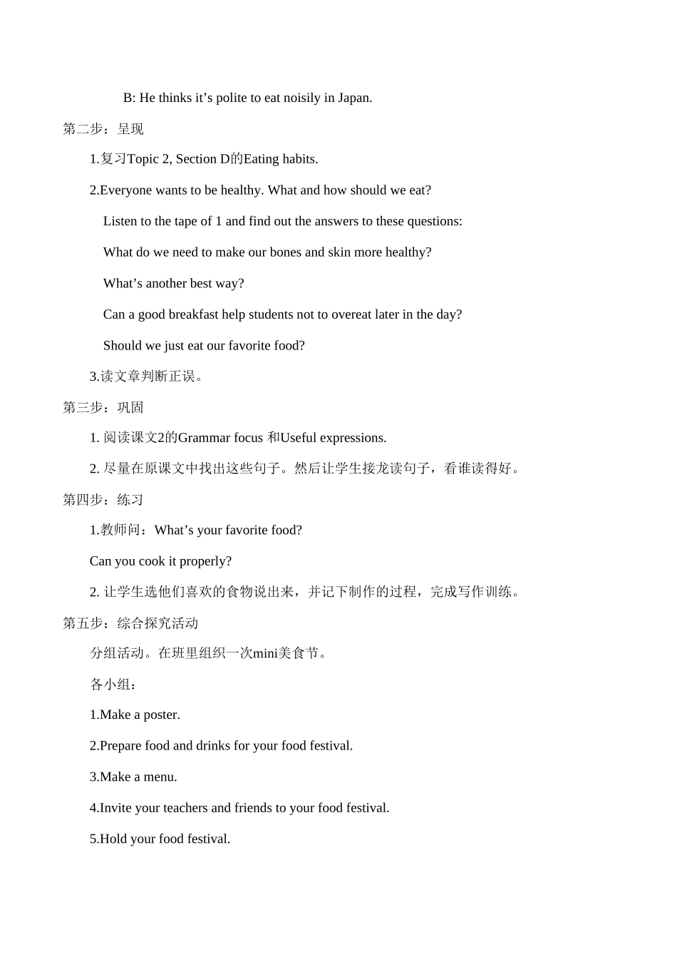 八年级英语Unit 7 Topic 3  Section D 教案1湘教版_第2页