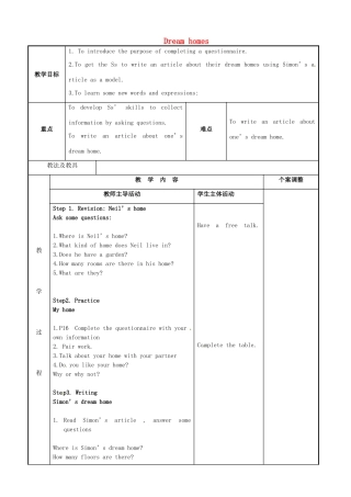 七年级英语下册 Unit 1 Dream Homes Task教案 （新版）牛津版-（新版）牛津版初中七年级下册英语教案