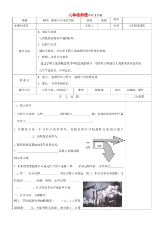 18.5物理讲学稿范例