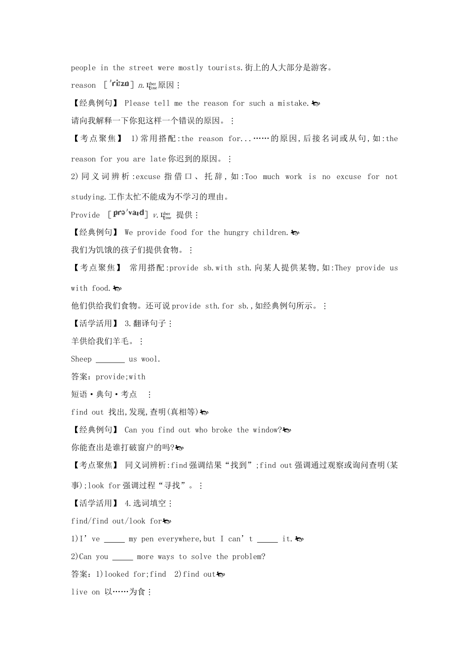 八年级英语上册 考点剖析+典题精讲  Module 9《Animals in danger》教案 外研版_第2页