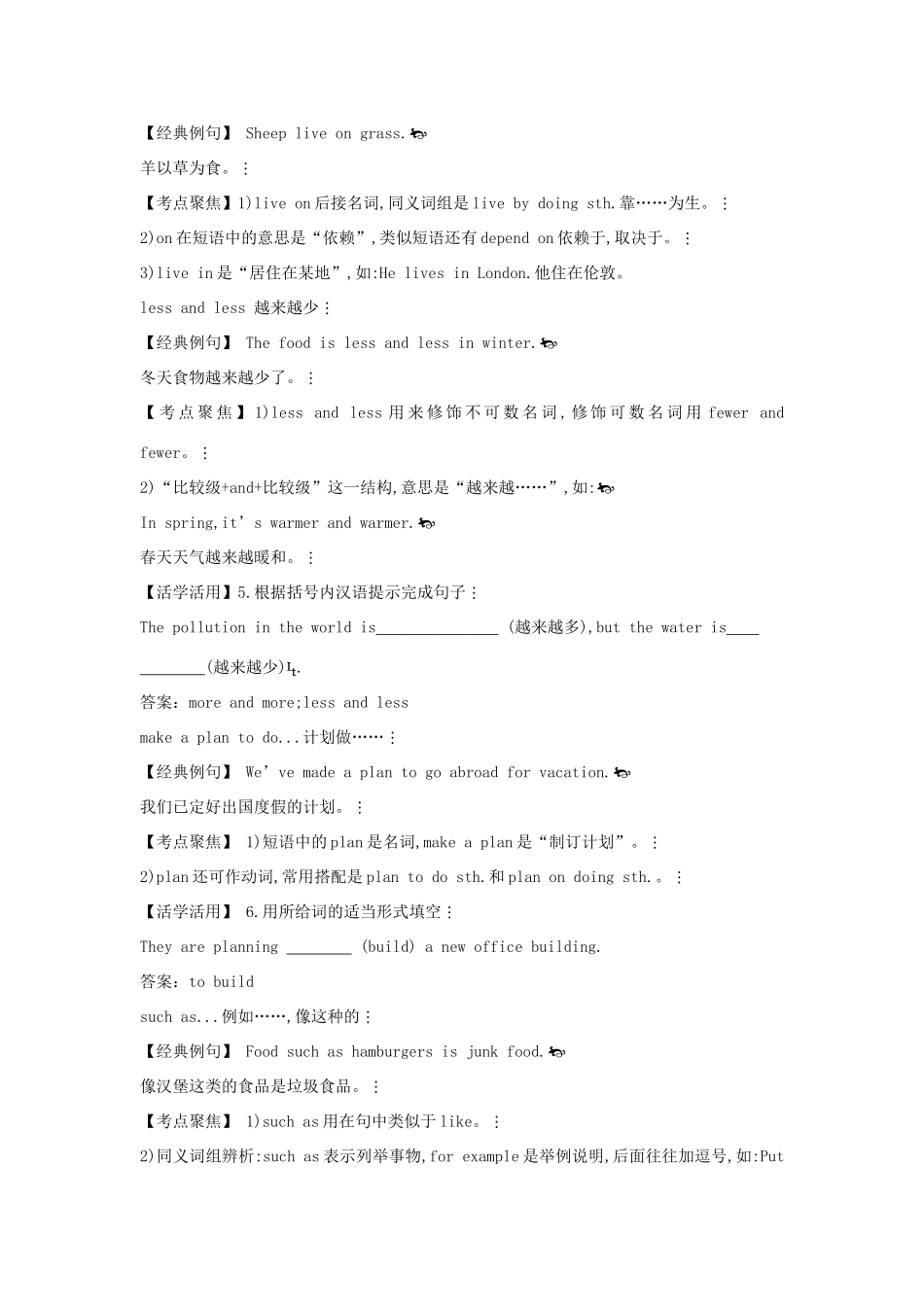八年级英语上册 考点剖析+典题精讲  Module 9《Animals in danger》教案 外研版_第3页
