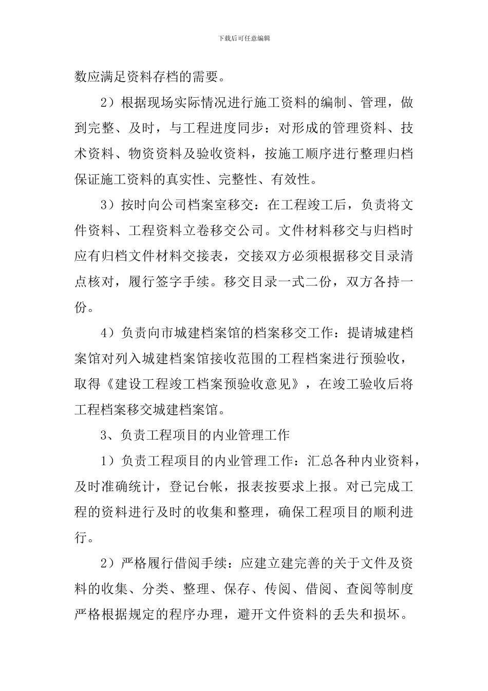 公路职工个人述职报告_第3页