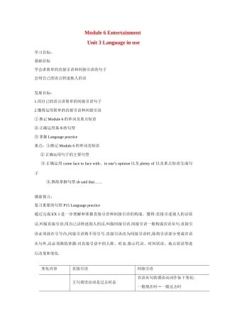 八年级英语下册：Module 6 Unit 3 Language in use讲学稿（外研版）
