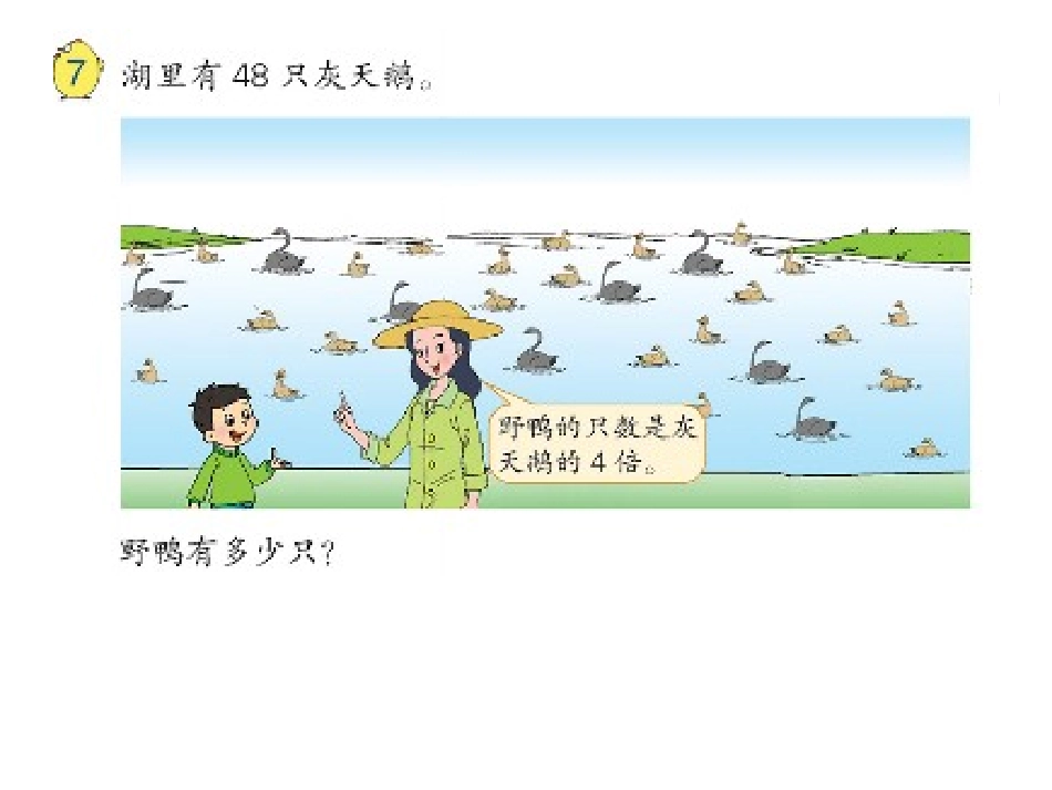 两、三位数乘一位数（连续进位）_第3页