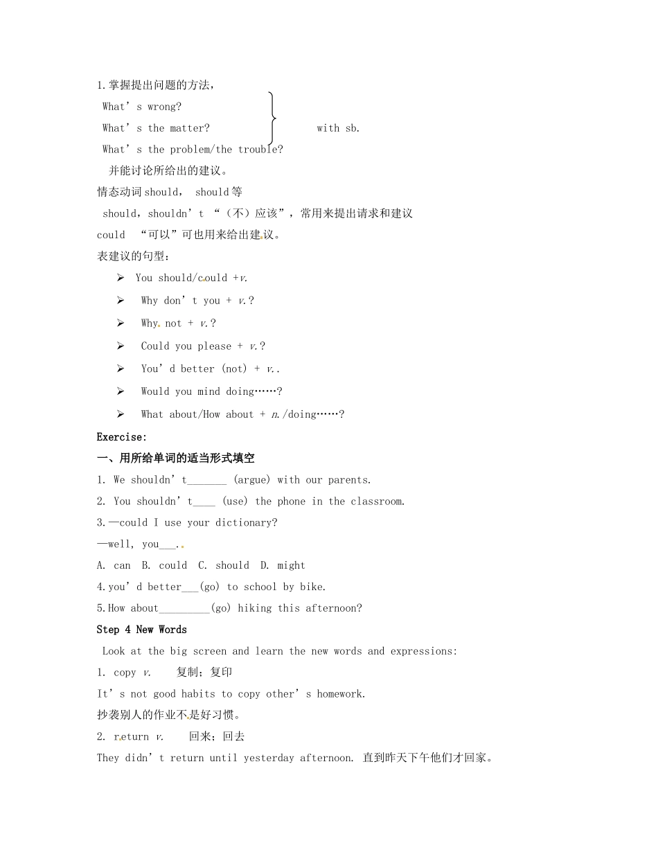 八年级英语上册 Unit 2 Why don’t you talk to your parents？SectionA Grammar Focus-4c精品教案 鲁教版五四制_第3页