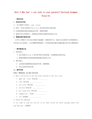八年级英语上册 Unit 2 Why don’t you talk to your parents？SectionA Grammar Focus-4c精品教案 鲁教版五四制