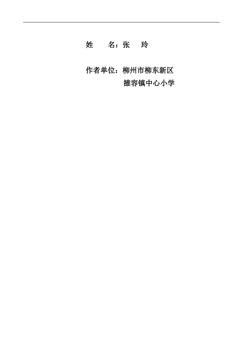 礼仪之花在这里绽放_第3页