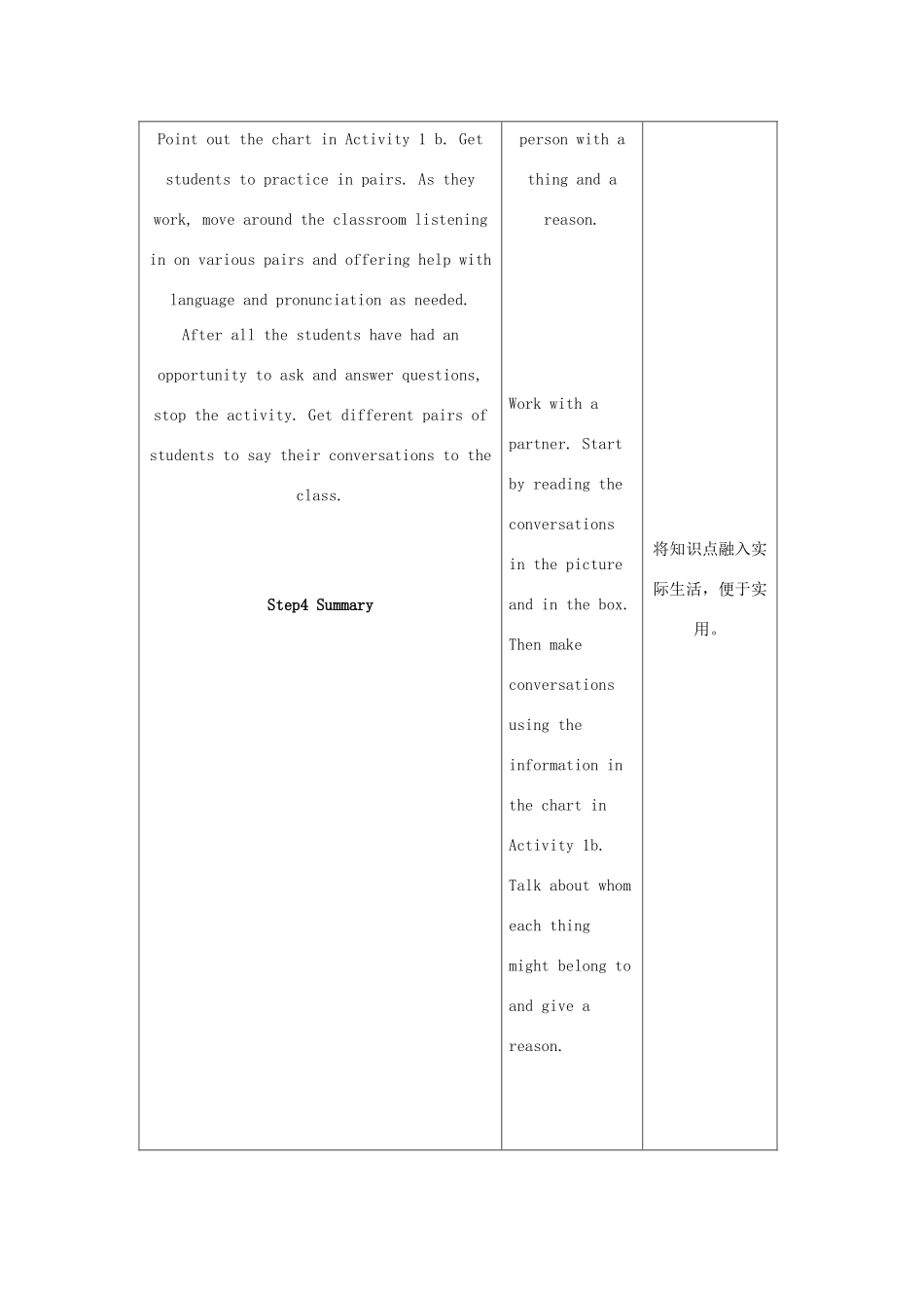 安徽省滁州二中九年级英语全册 Unit 5 It must belong to Carla教案 人教新目标版_第3页