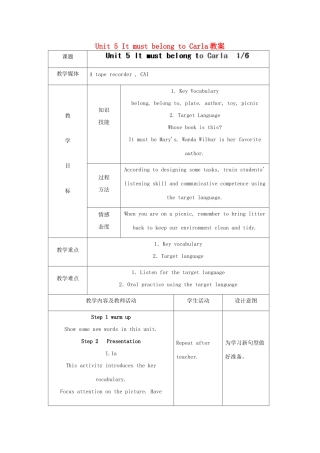 安徽省滁州二中九年级英语全册 Unit 5 It must belong to Carla教案 人教新目标版